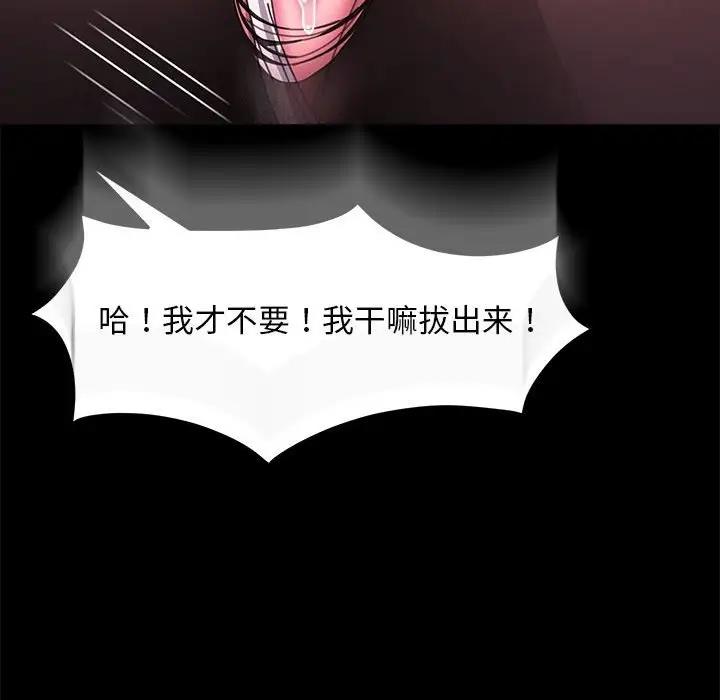 我家的赘婿大人/赘婿要通吃第50話