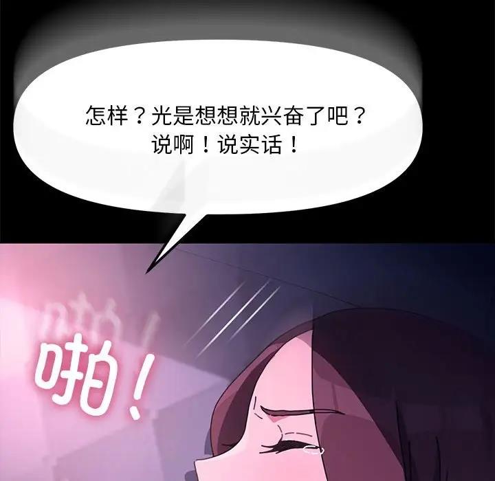 我家的赘婿大人/赘婿要通吃第50話