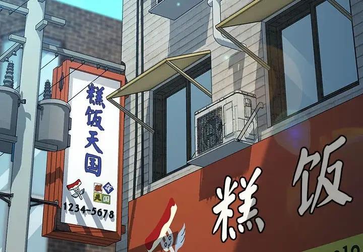 我家的赘婿大人/赘婿要通吃第51話