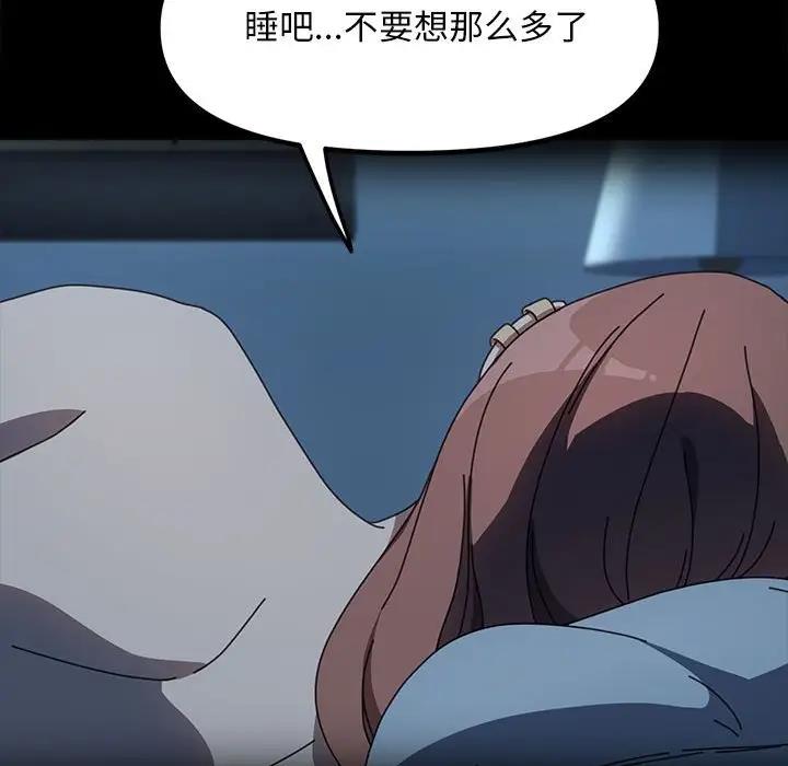 我家的赘婿大人/赘婿要通吃第51話