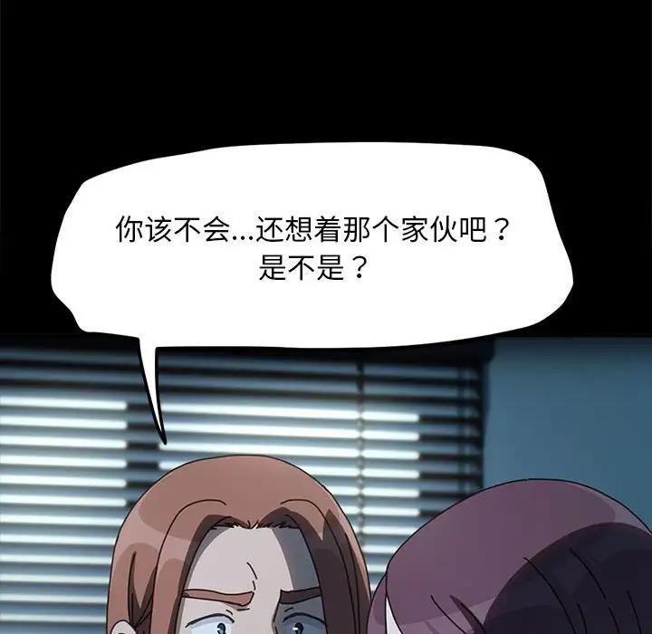 我家的赘婿大人/赘婿要通吃第51話