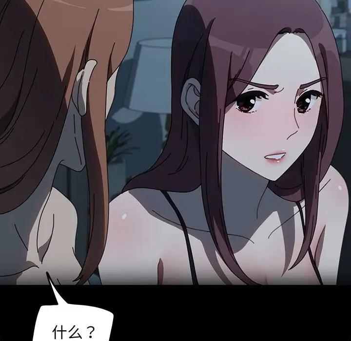 我家的赘婿大人/赘婿要通吃第51話