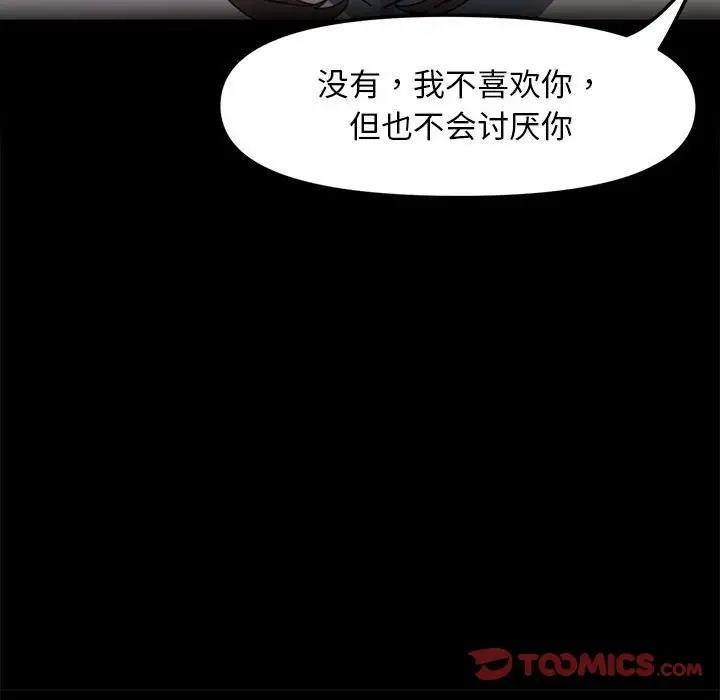 我家的赘婿大人/赘婿要通吃第51話