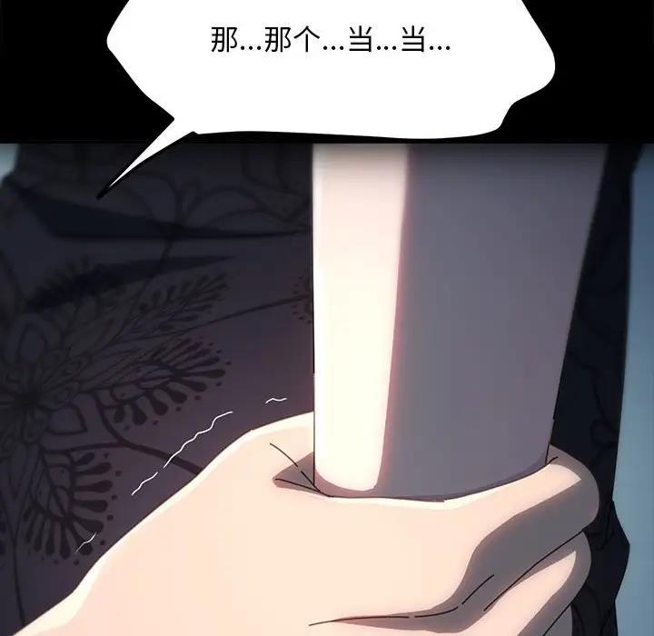 我家的赘婿大人/赘婿要通吃第51話