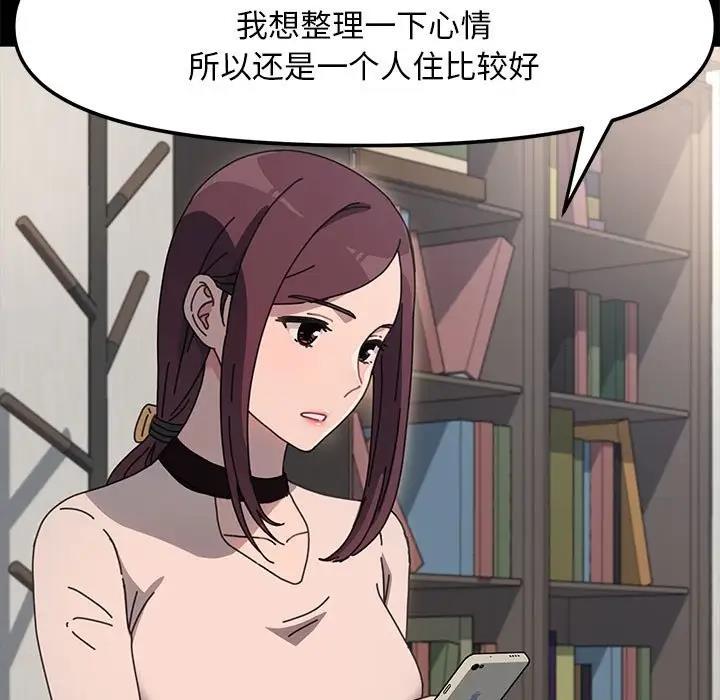 我家的赘婿大人/赘婿要通吃第51话