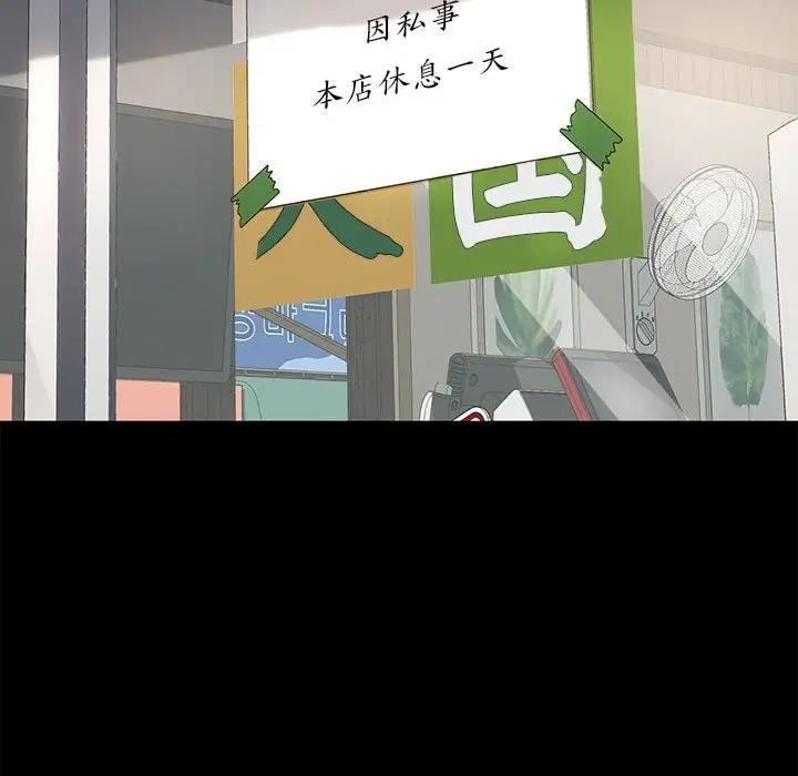 我家的赘婿大人/赘婿要通吃第51話