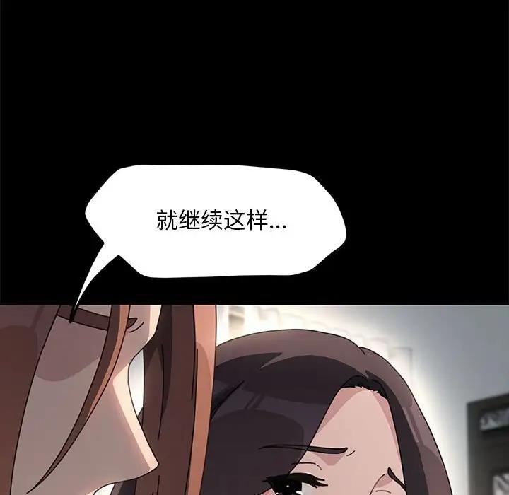 我家的赘婿大人/赘婿要通吃第51話