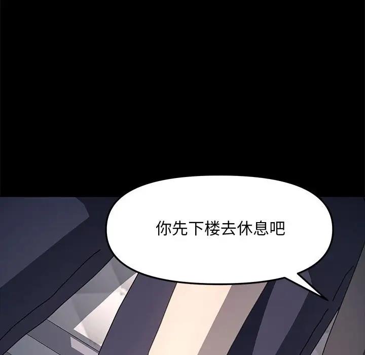 我家的赘婿大人/赘婿要通吃第51話