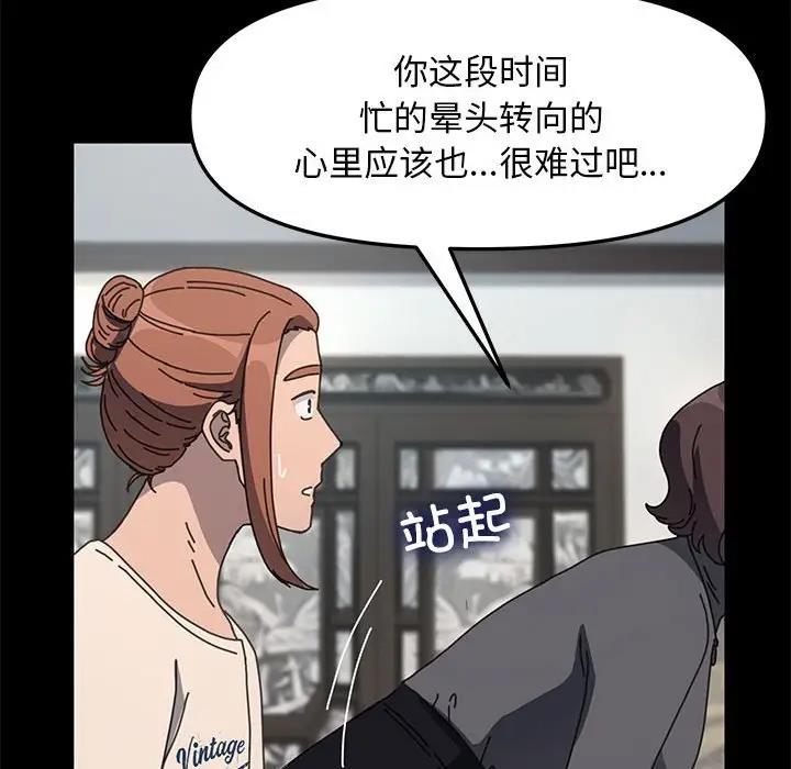 我家的赘婿大人/赘婿要通吃第51話