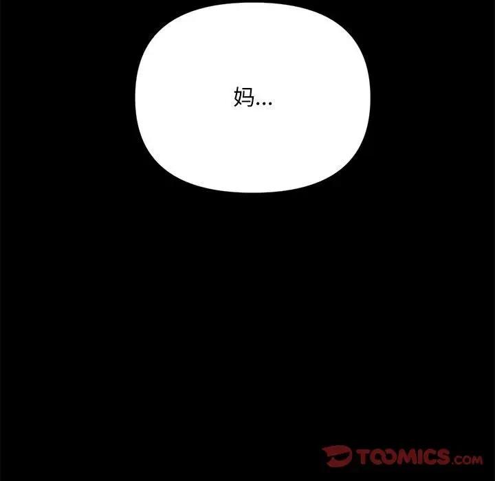 我家的赘婿大人/赘婿要通吃第51話