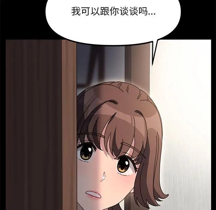 我家的赘婿大人/赘婿要通吃第51話