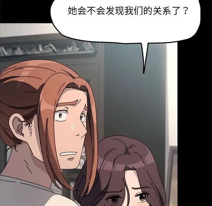 我家的赘婿大人/赘婿要通吃第52話