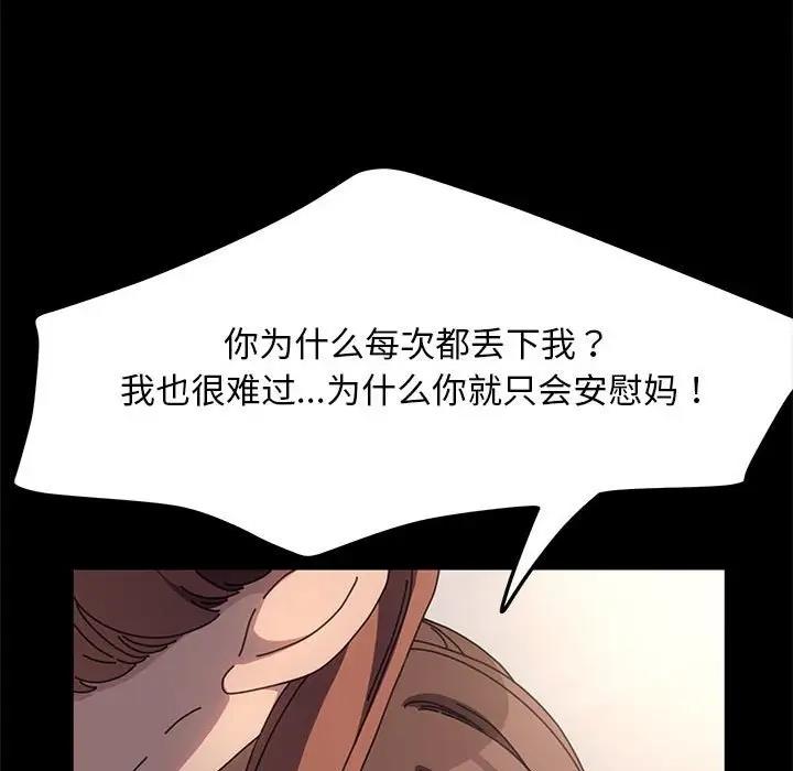 我家的赘婿大人/赘婿要通吃第52話