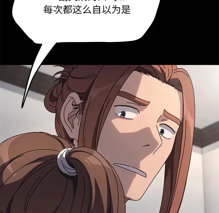 我家的赘婿大人/赘婿要通吃第52話