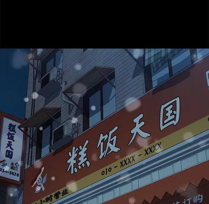 我家的赘婿大人/赘婿要通吃第52話