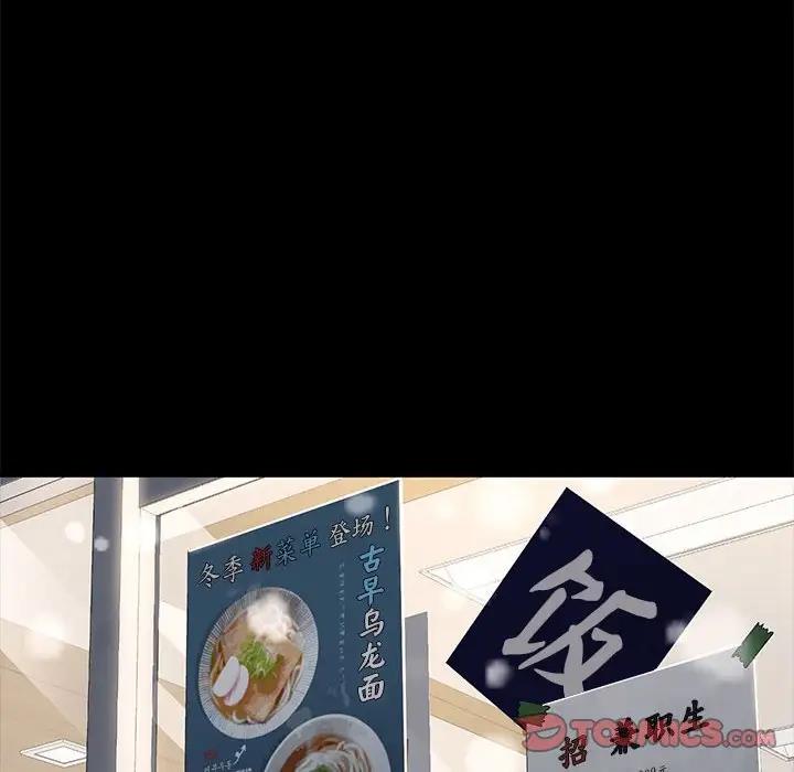 我家的赘婿大人/赘婿要通吃第52話