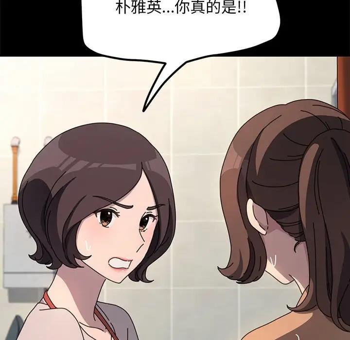 我家的赘婿大人/赘婿要通吃第52話