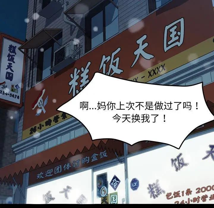 我家的赘婿大人/赘婿要通吃第52話