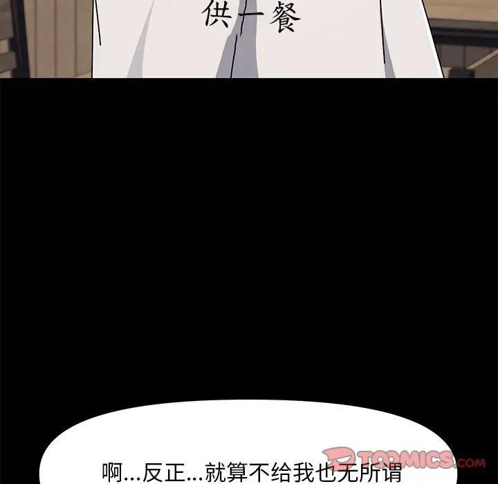 我家的赘婿大人/赘婿要通吃第52話