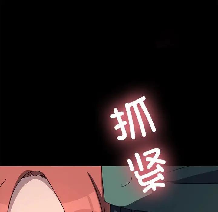 我家的赘婿大人/赘婿要通吃第53話