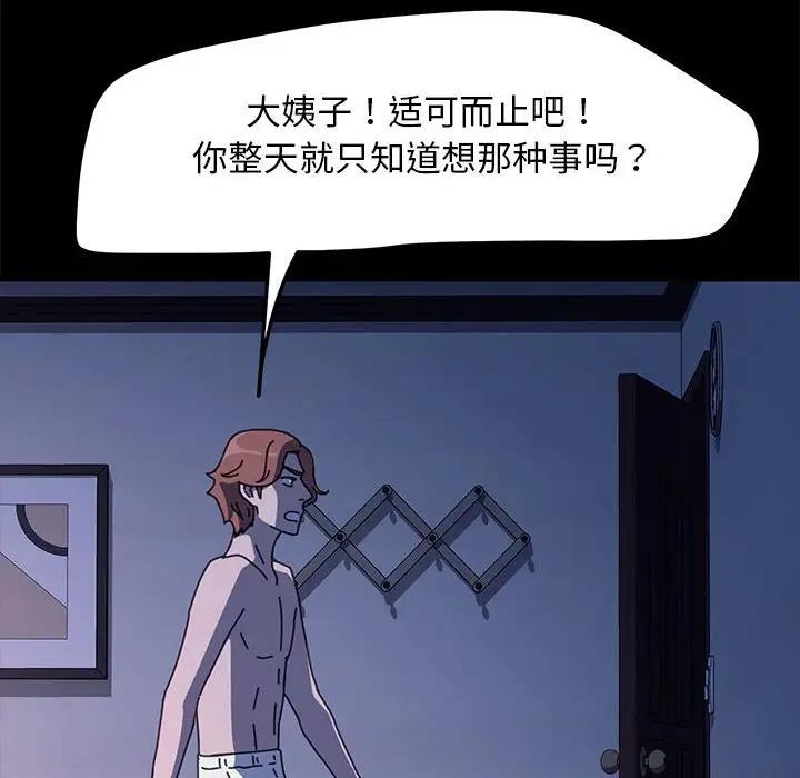 我家的赘婿大人/赘婿要通吃第53話
