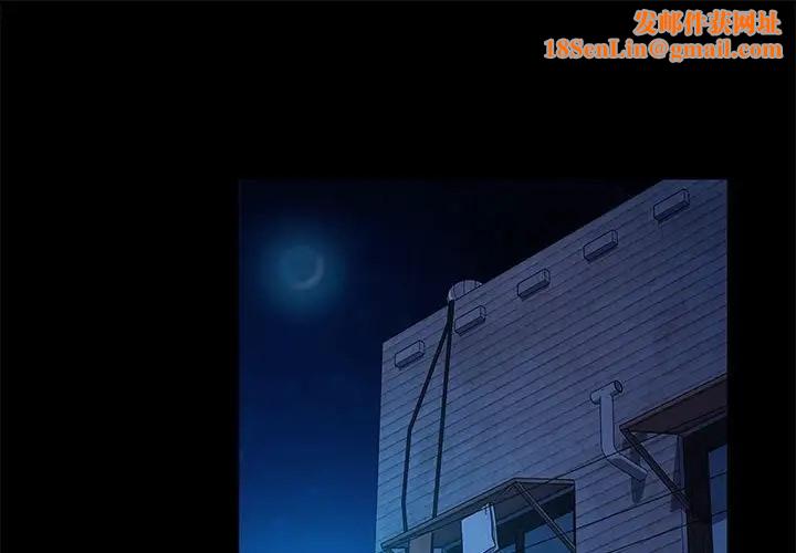 我家的赘婿大人/赘婿要通吃第54話