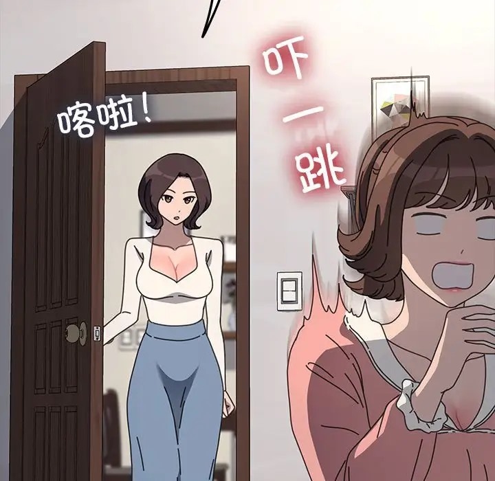 我家的赘婿大人/赘婿要通吃第54話