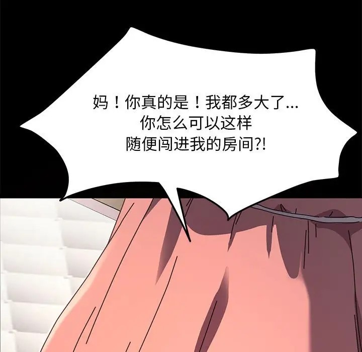 我家的赘婿大人/赘婿要通吃第54话