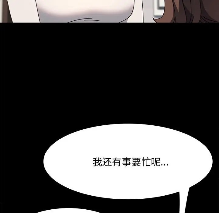 我家的赘婿大人/赘婿要通吃第54話