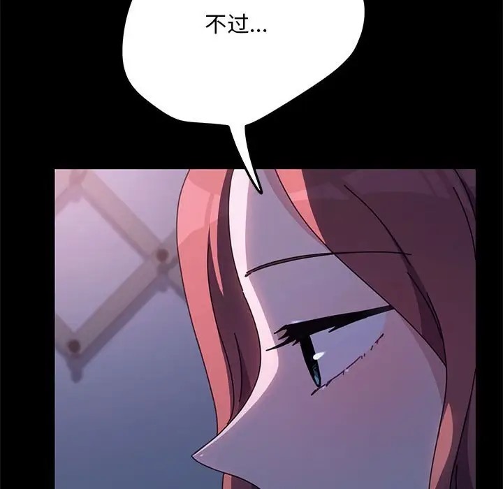 我家的赘婿大人/赘婿要通吃第54話