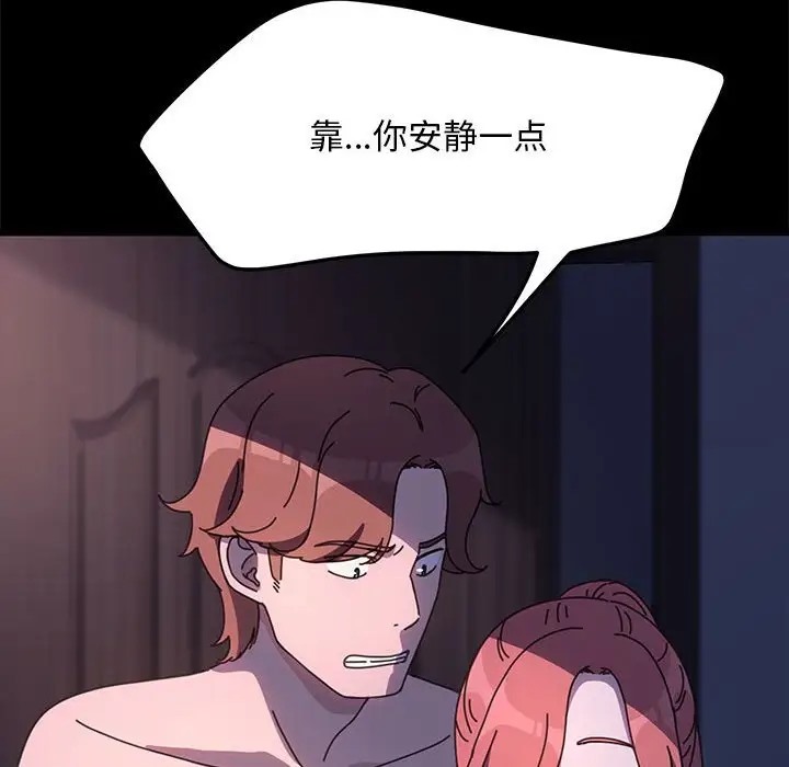 我家的赘婿大人/赘婿要通吃第54話