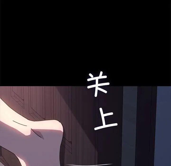 我家的赘婿大人/赘婿要通吃第54話