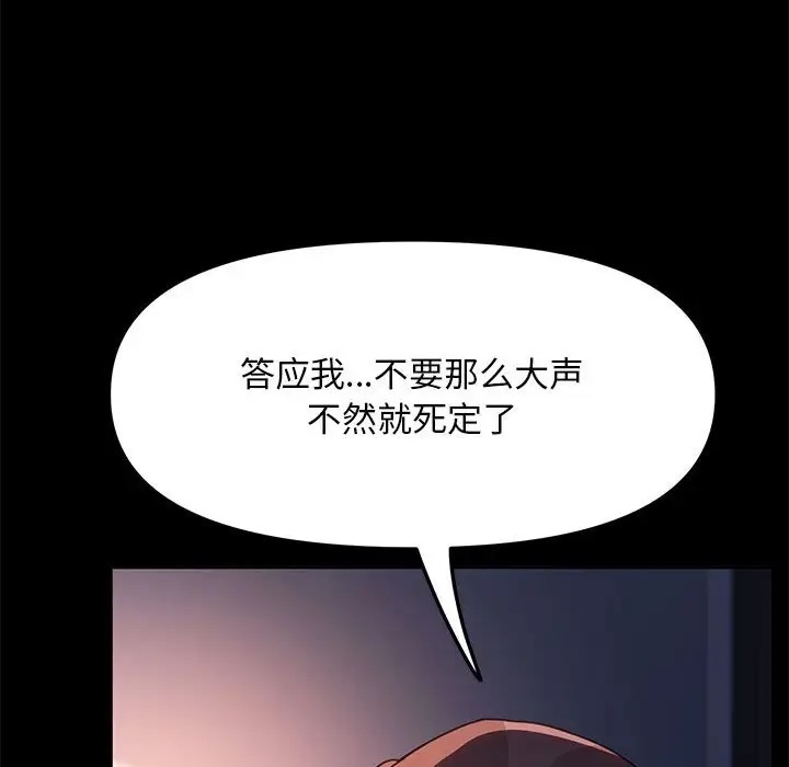 我家的赘婿大人/赘婿要通吃第54話