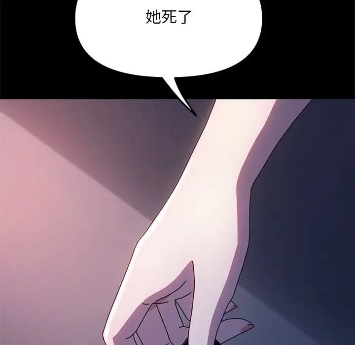 我家的赘婿大人/赘婿要通吃第54話