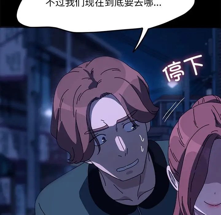 我家的赘婿大人/赘婿要通吃第54話