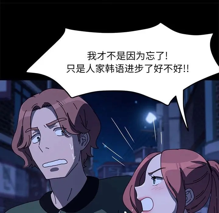 我家的赘婿大人/赘婿要通吃第54話