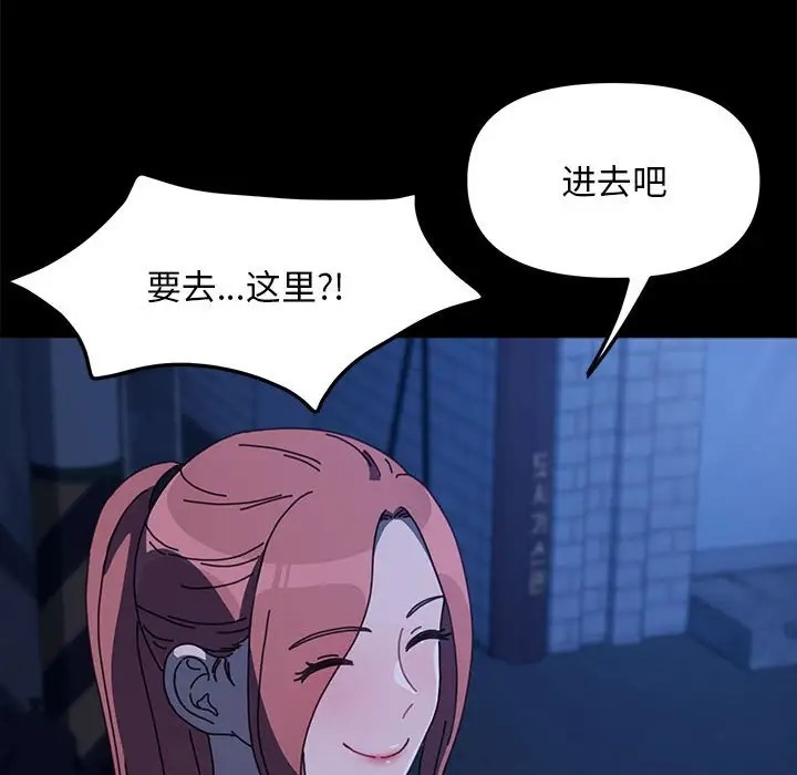 我家的赘婿大人/赘婿要通吃第54話