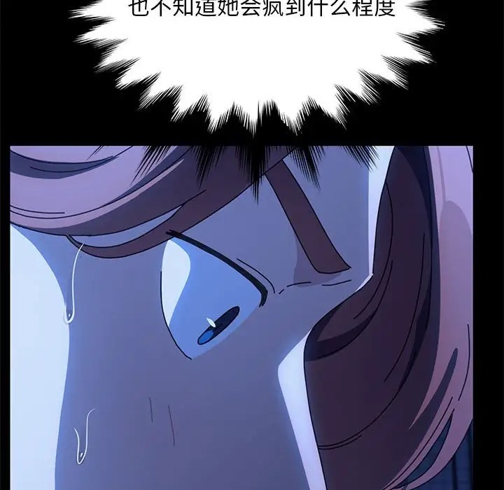 我家的赘婿大人/赘婿要通吃第54話