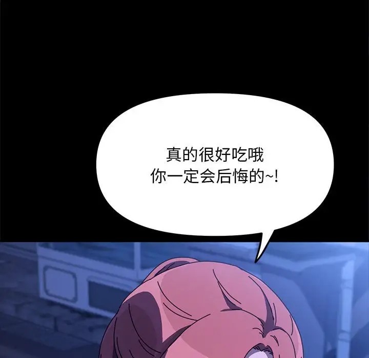 我家的赘婿大人/赘婿要通吃第54話