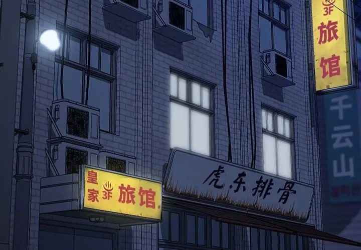 我家的赘婿大人/赘婿要通吃第55话