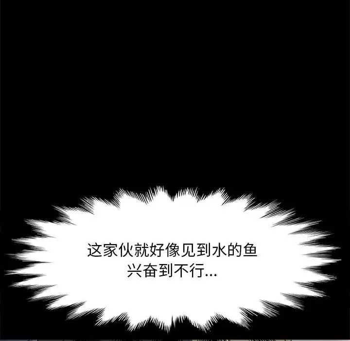 我家的赘婿大人/赘婿要通吃第55话