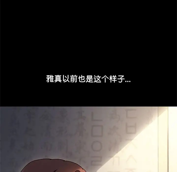 我家的赘婿大人/赘婿要通吃第55話