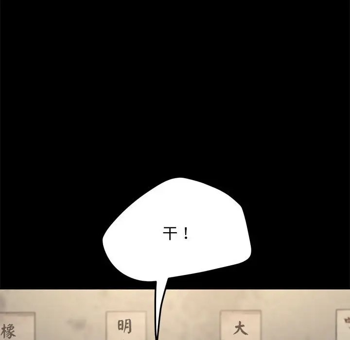 我家的赘婿大人/赘婿要通吃第55話