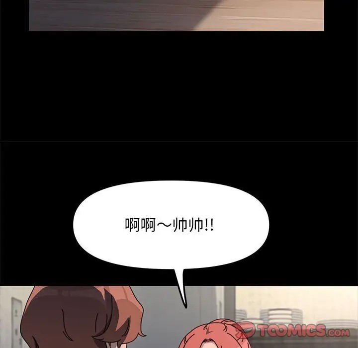 我家的赘婿大人/赘婿要通吃第55話