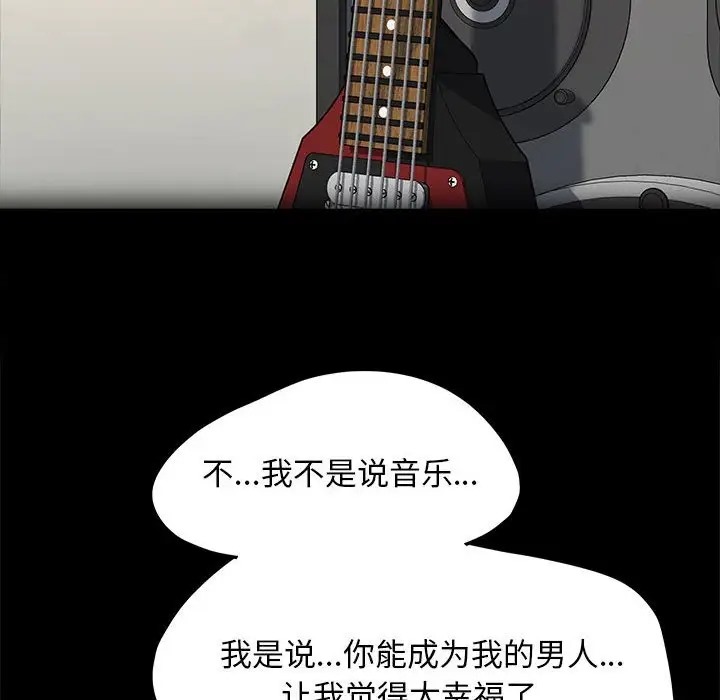 我家的赘婿大人/赘婿要通吃第55話