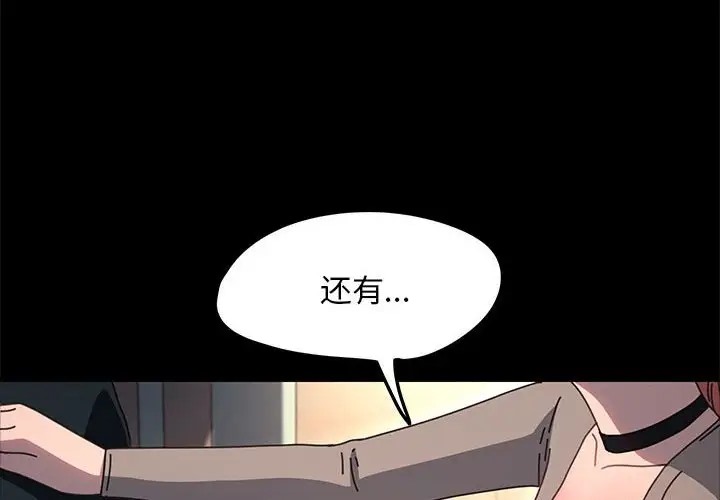 我家的赘婿大人/赘婿要通吃第56话