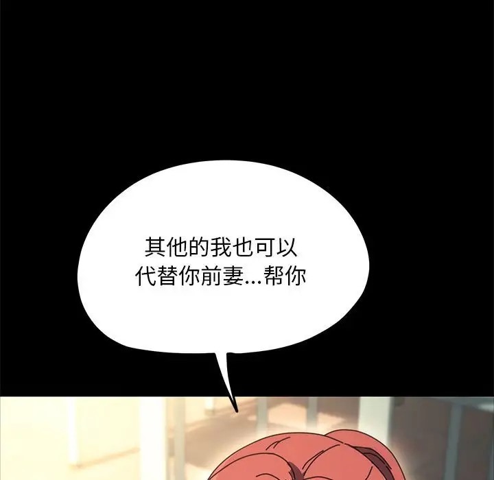 我家的赘婿大人/赘婿要通吃第56話