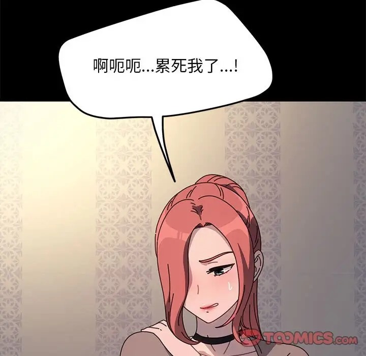 我家的赘婿大人/赘婿要通吃第56話