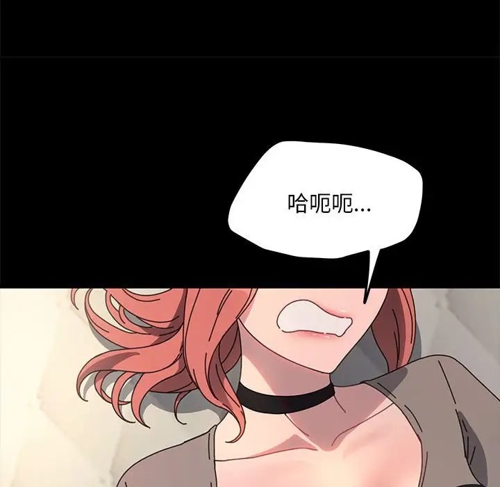 我家的赘婿大人/赘婿要通吃第56話