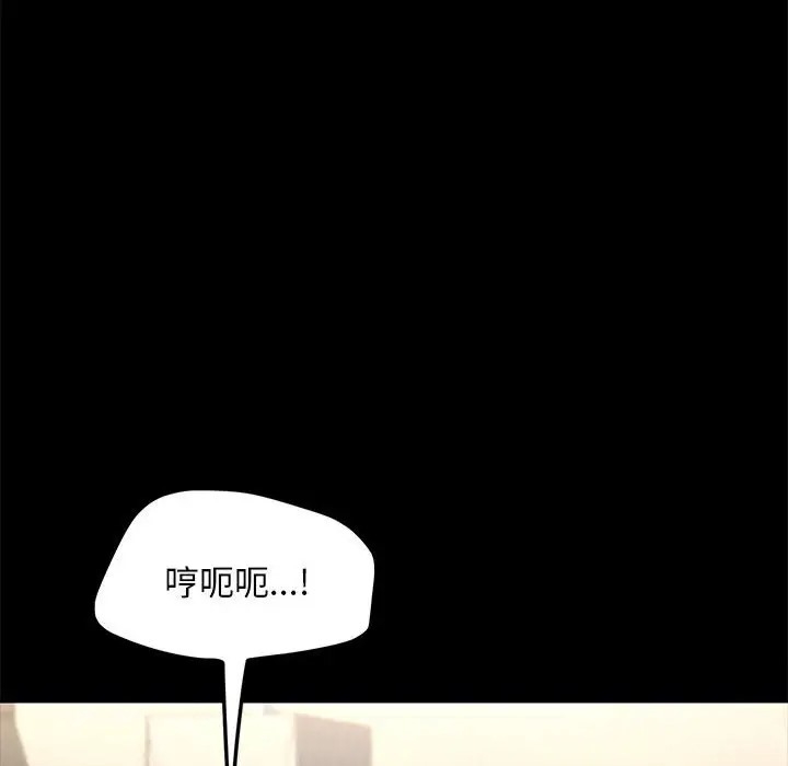 我家的赘婿大人/赘婿要通吃第56話